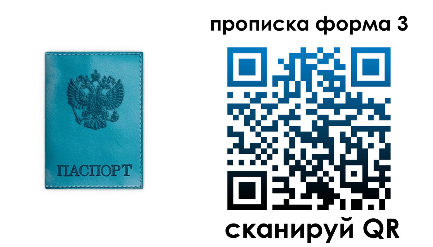 где прописаться в Нерехте